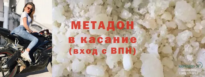 Метадон methadone  даркнет сайт  Ликино-Дулёво 