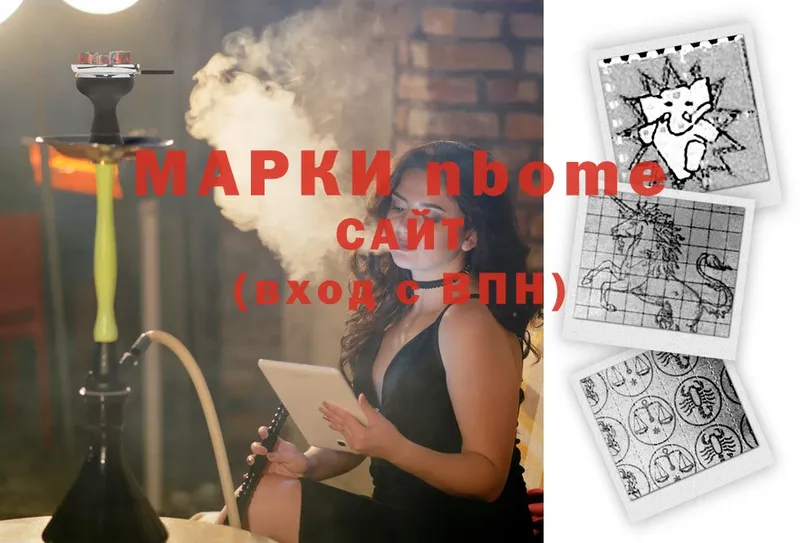 Марки 25I-NBOMe 1,5мг  Ликино-Дулёво 