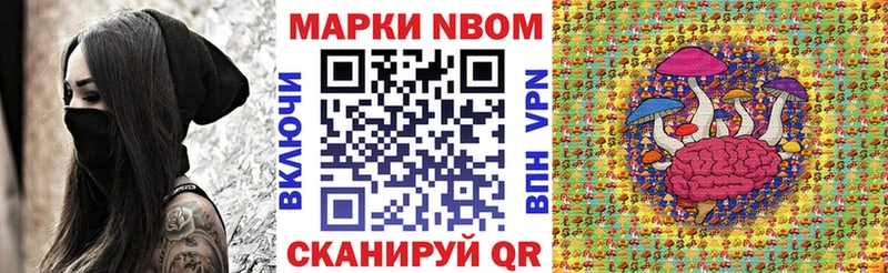 Марки N-bome 1,5мг  где можно купить наркотик  дарк нет телеграм  Ликино-Дулёво 